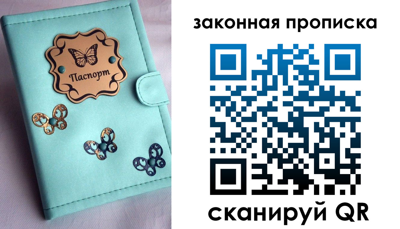 временная регистрация недорого в Гае