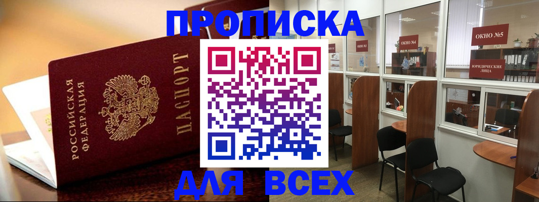 временная регистрация законно в Гае